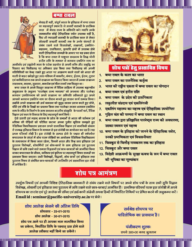 INVITATION FOR NATIONAL SEMINAR: "CONTRIBUTION OF BAPPA RAWAL"