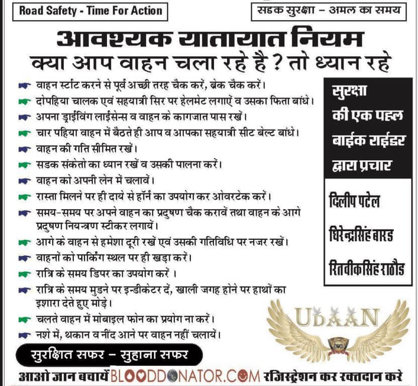 सड़क सुरक्षा नियमों की जानकारी बाटने बुलेट पर निकले सिरोही के तीन राइडर्स